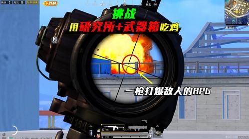 和平精英，如何把自己的武器给队友？（吃鸡丢武器）