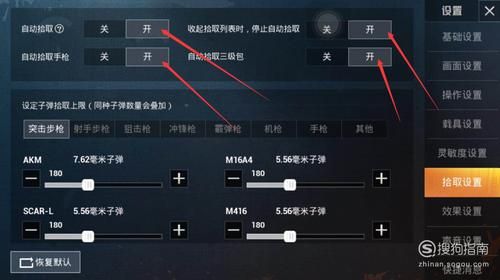 吃鸡端游怎么设置捡到枪后默认是全自动?而不是单发自己调？（吃鸡武器全自动）