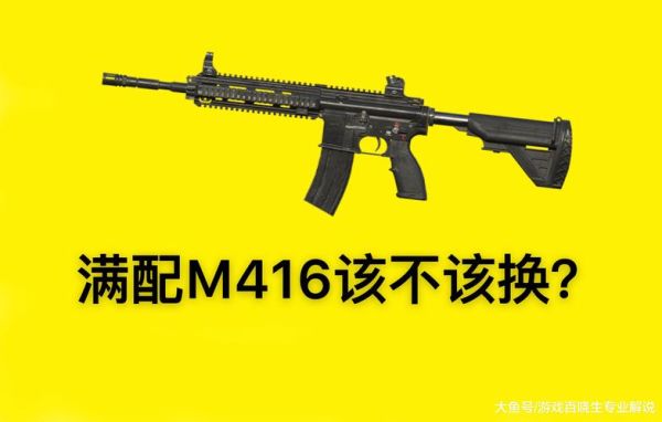 万叶命座武器哪个优先？（吃鸡武器优先级）