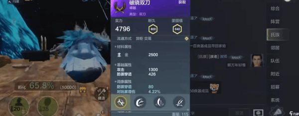 妄想山海纪元商店哪些值得换？（宠物武器商店）
