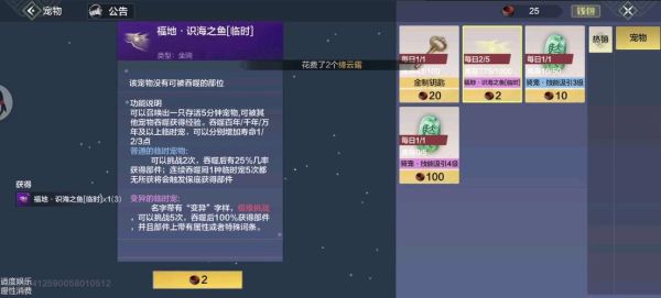 妄想山海纪元商店哪些值得换？（宠物武器商店）