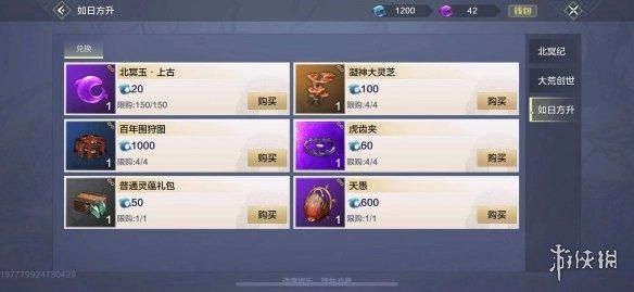 妄想山海纪元商店哪些值得换？（宠物武器商店）