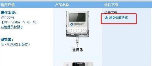 建行银行卡U盾怎么办理？（穿越火线领武器工具）