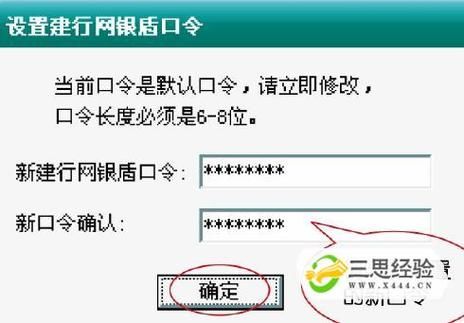 建行银行卡U盾怎么办理？（穿越火线领武器工具）