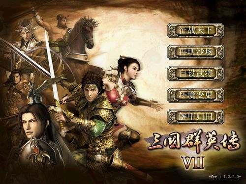 《三国群英传5》中各类极品武器是什么,怎么获得的？（传送门骑士射手武器）