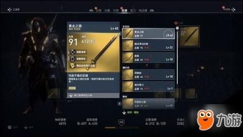刺客信条3怎么装备武器？（刺客3怎么装备武器）