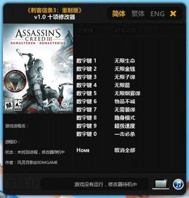 刺客信条3怎样更换已有的武器呀？（刺客信条3无法选择武器）