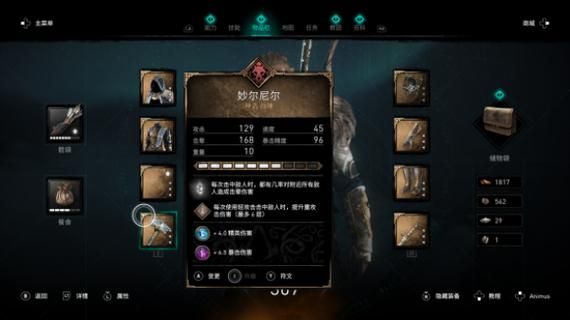 刺客信条英灵殿神级武器获取方法？（刺客信条全武器解锁）
