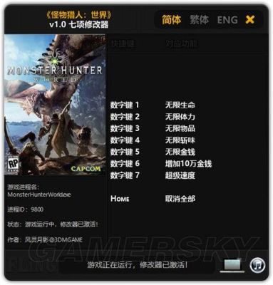 怪物猎人怎么修改存档以达到添加和修改武器装备的目的？（存档修改器修改武器）