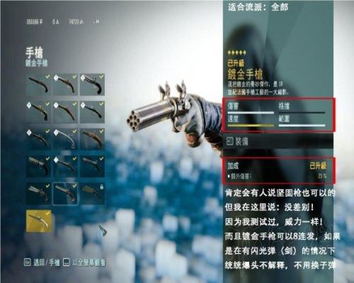 刺客信条大革命怎么选择武器？（大革命单手武器大师）