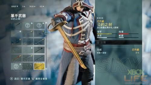 刺客信条大革命长柄武器哪个好？（大革命武器大师）