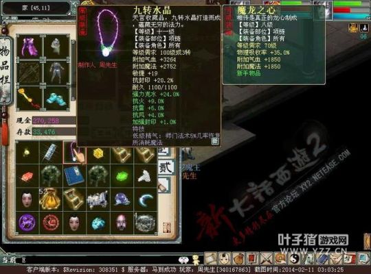 大话西游2 低级浑水摸鱼效果？（大话2武器特技低级精准）