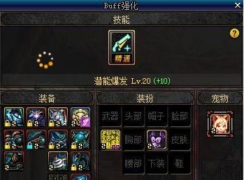 大枪buff装备具体是怎么弄？（大枪90版本换装武器）