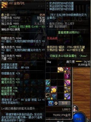 男大枪拿荒古左轮提升多少伤害啊？有必要当成毕业武器吗？（大枪用其他荒古武器）