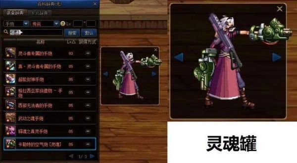 DNF中弹药用什么武器好?手弩还是左轮，或者其它的？（弹药手弩武器）
