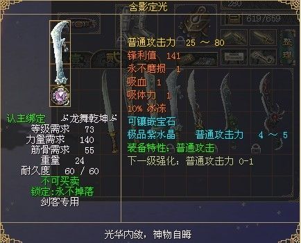 刀剑英雄2里的武器怎么样才能发光？（刀剑英雄 暗金武器合成）