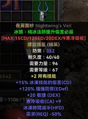 小德武器附魔十字军还是生命护卫？（德鲁伊练级 武器附魔）