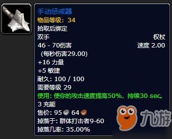 乌龟服德鲁伊升级必刷装备？（德鲁伊武器升级）