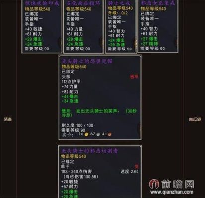 魔兽万圣节掉落什么装备？（地下城万盛节武器装扮）