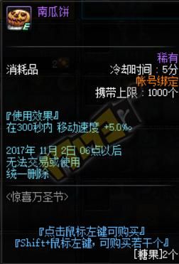魔兽万圣节掉落什么装备？（地下城万盛节武器装扮）