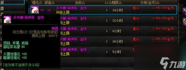 dnf加暗抗的宝珠有哪些？（地下城武器暗属性宝珠）