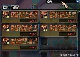 地下城国庆礼盒都有什么？（地下城与勇士17年国庆武器）