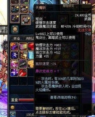 2021dnf剑皇带什么武器？（地下城与勇士剑皇用什么武器）