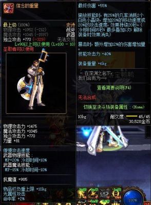 DNF 男法师三觉毕业武器？（地下城与勇士男法师武器）
