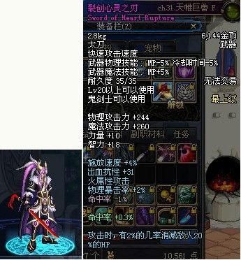 DNF 男法师三觉毕业武器？（地下城与勇士男法师武器）