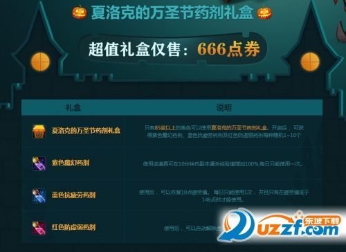 万圣节可以换什么物品？（地下城与勇士万圣节武器）