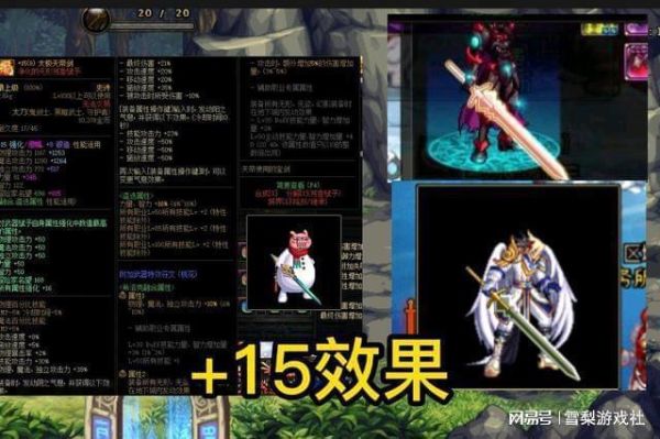 dnf遴选装备怎么点亮？（点亮有武器装扮）