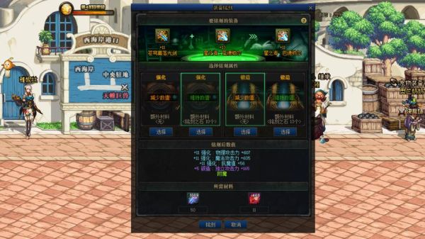 dnf遴选装备怎么点亮？（点亮有武器装扮）