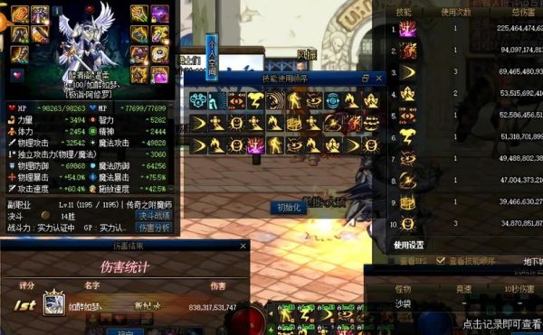 dnf遴选装备怎么点亮？（点亮有武器装扮）