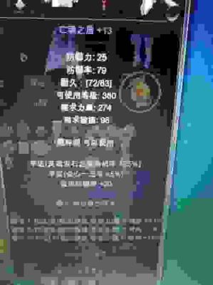 奇迹法师400武器叫什么？（盾牌武器名称）