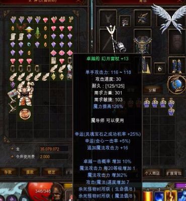 奇迹法师400武器叫什么？（盾牌武器名称）
