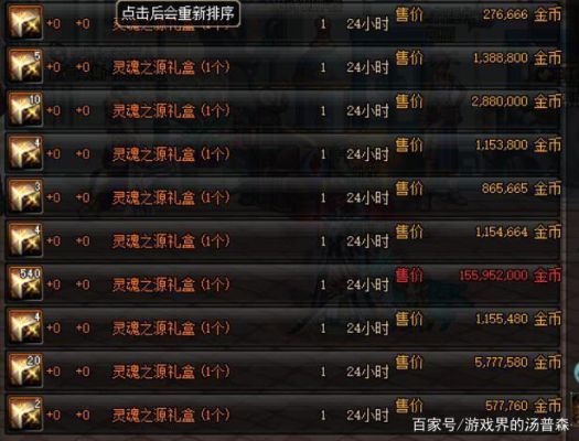 分解100级史诗给多少无色？（多少史诗灵魂换一个90武器）