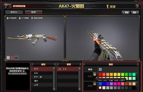 cfhd武器万化怎样获得？（多玩武器装扮）