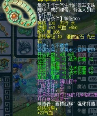 09级1600法伤神木能秒多少？（法系武器打太阳石有用）