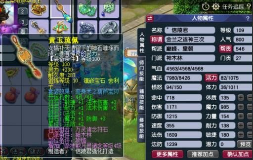 09级1600法伤神木能秒多少？（法系武器打太阳石有用）
