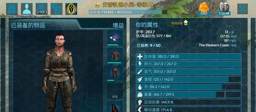 方舟里面皮肤怎么弄？（方舟生存进化 武器衣服）