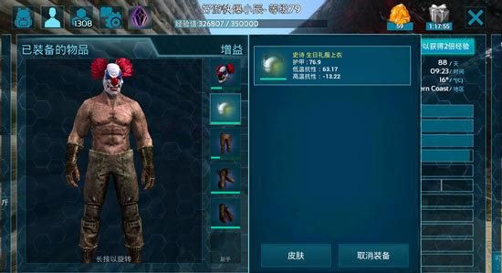 方舟里面皮肤怎么弄？（方舟生存进化 武器衣服）