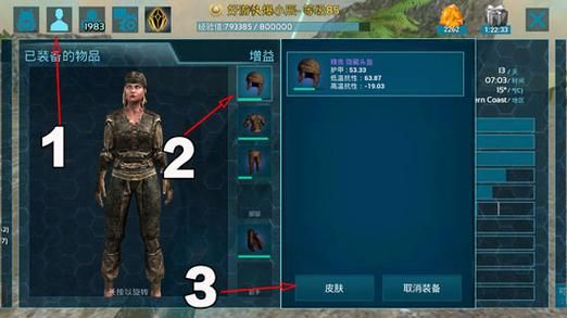 方舟里面皮肤怎么弄？（方舟生存进化 武器衣服）