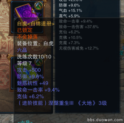 诛仙2那个职业的技能最华丽或华丽的技能比较多？（焚香时装武器好看吗）