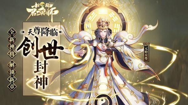 春秋封神启程召唤选哪个？（封神召唤师武器不同）