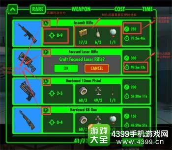 辐射避难所武器工厂可以做几个？（辐射3修武器）