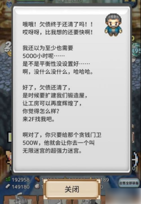 负之遗产六天宝武器获得方法？（负遗产游戏最快的武器）