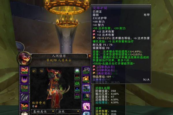 术士s5配装？（附魔武器阳炎哪出的）