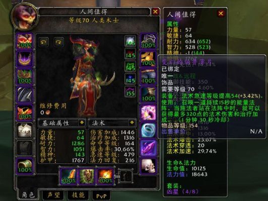 术士s5配装？（附魔武器阳炎哪出的）
