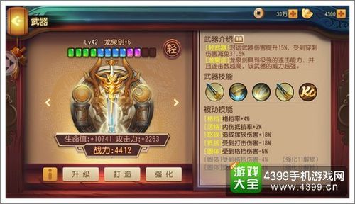 功夫熊猫四大神器是什么？（功夫熊猫激活码有武器）