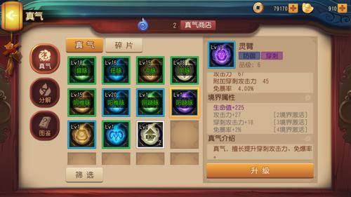 功夫熊猫四大神器是什么？（功夫熊猫激活码有武器）